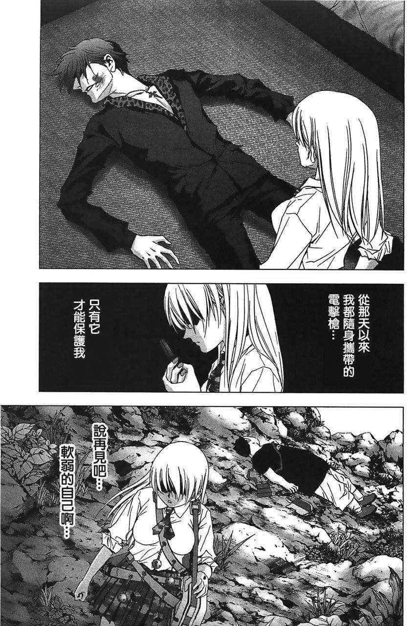 《惊爆游戏》漫画最新章节第33话免费下拉式在线观看章节第【29】张图片