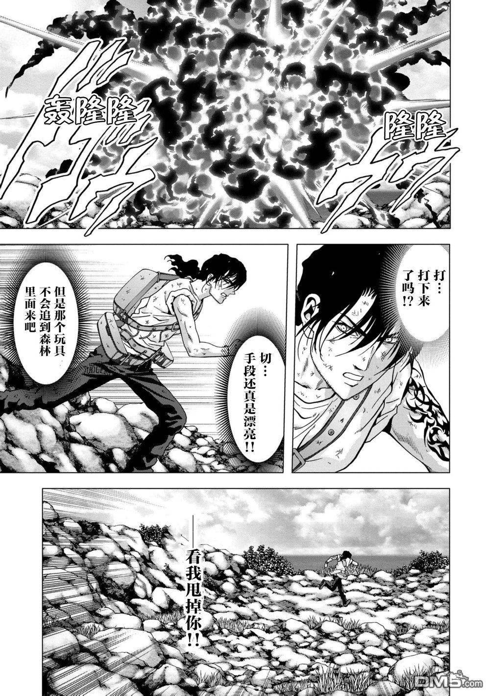 《惊爆游戏》漫画最新章节第88话免费下拉式在线观看章节第【33】张图片