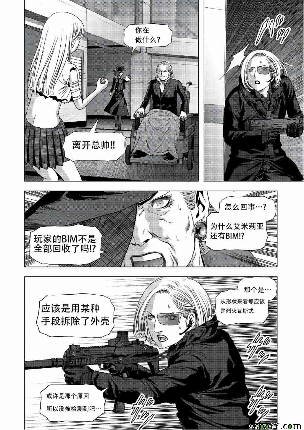 《惊爆游戏》漫画最新章节第122话免费下拉式在线观看章节第【68】张图片