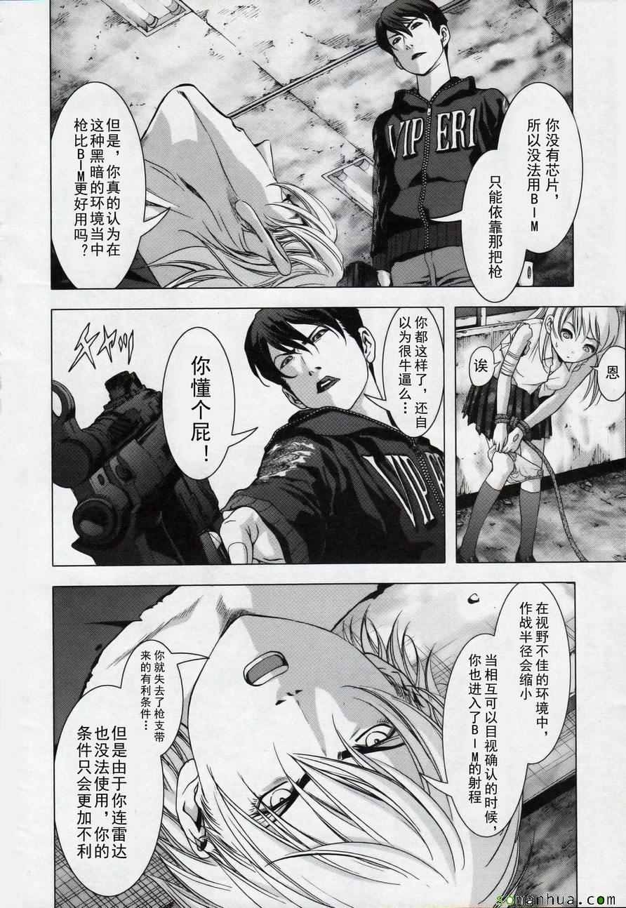 《惊爆游戏》漫画最新章节第100话免费下拉式在线观看章节第【6】张图片