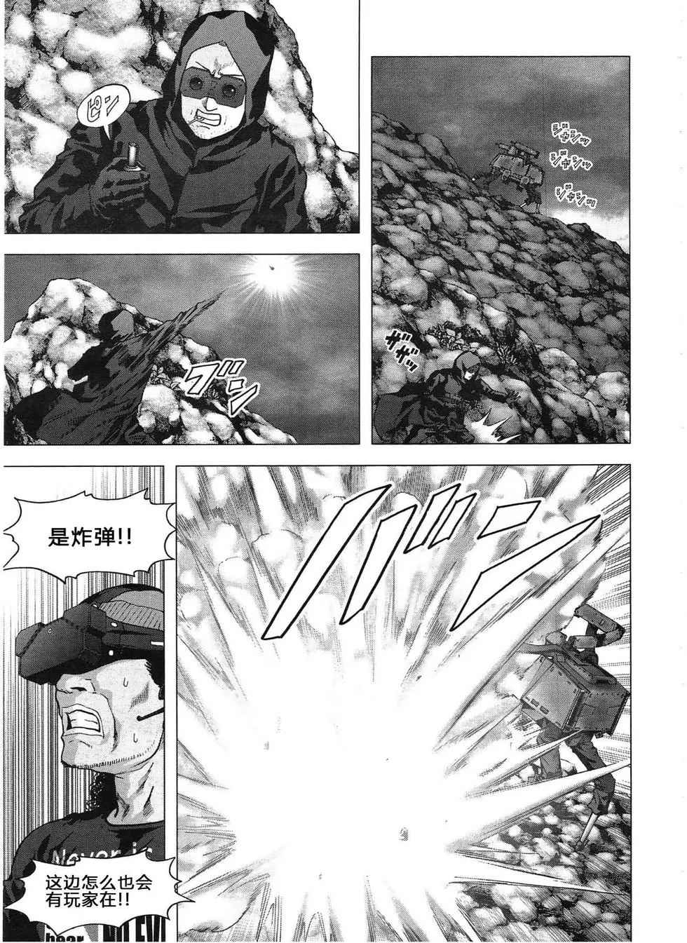 《惊爆游戏》漫画最新章节第115话免费下拉式在线观看章节第【3】张图片