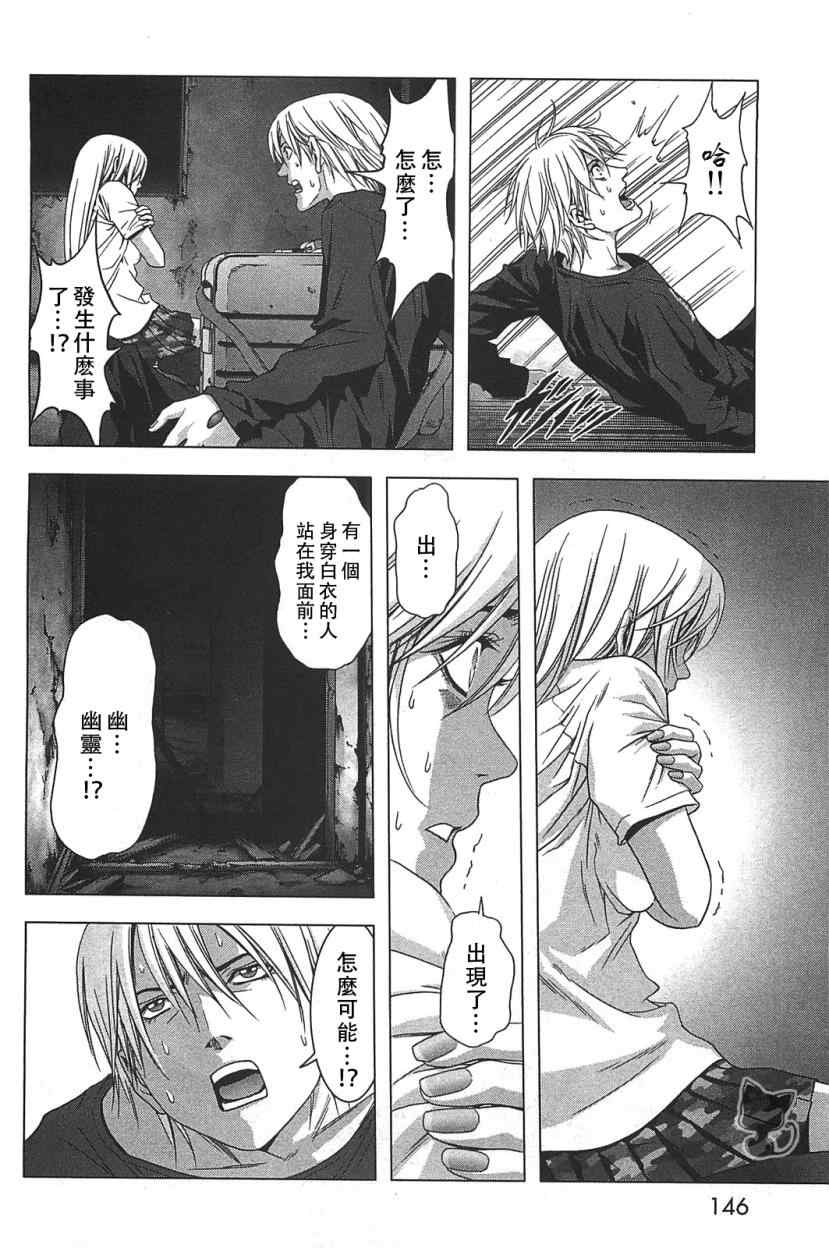 《惊爆游戏》漫画最新章节第35话免费下拉式在线观看章节第【21】张图片