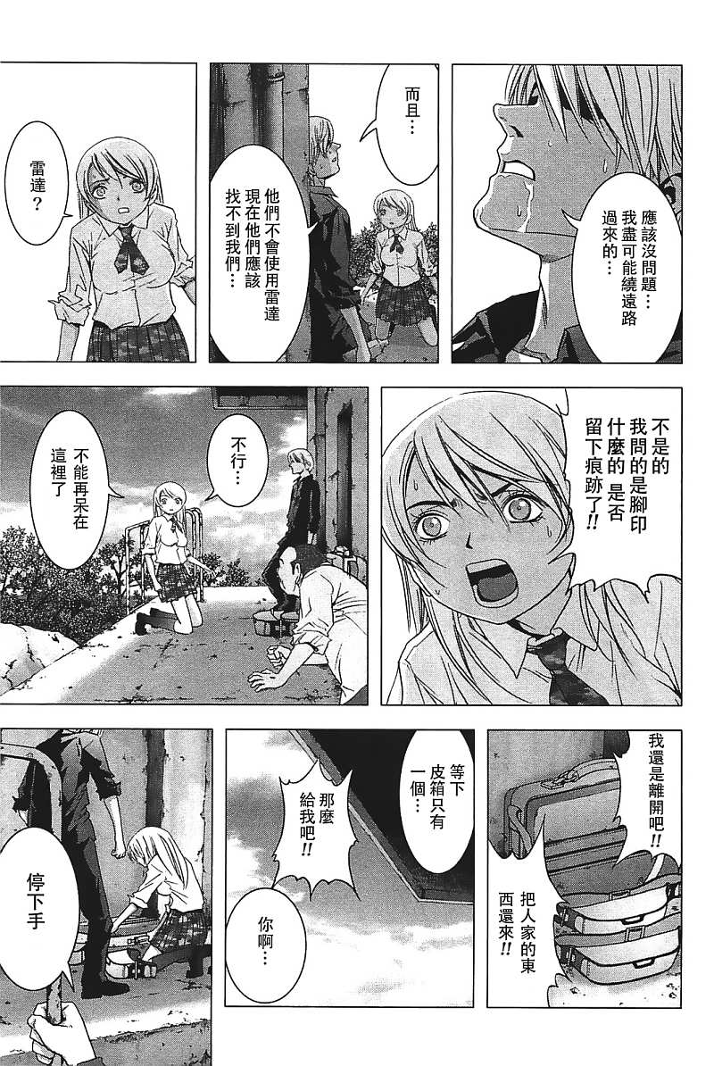 《惊爆游戏》漫画最新章节第26话免费下拉式在线观看章节第【3】张图片