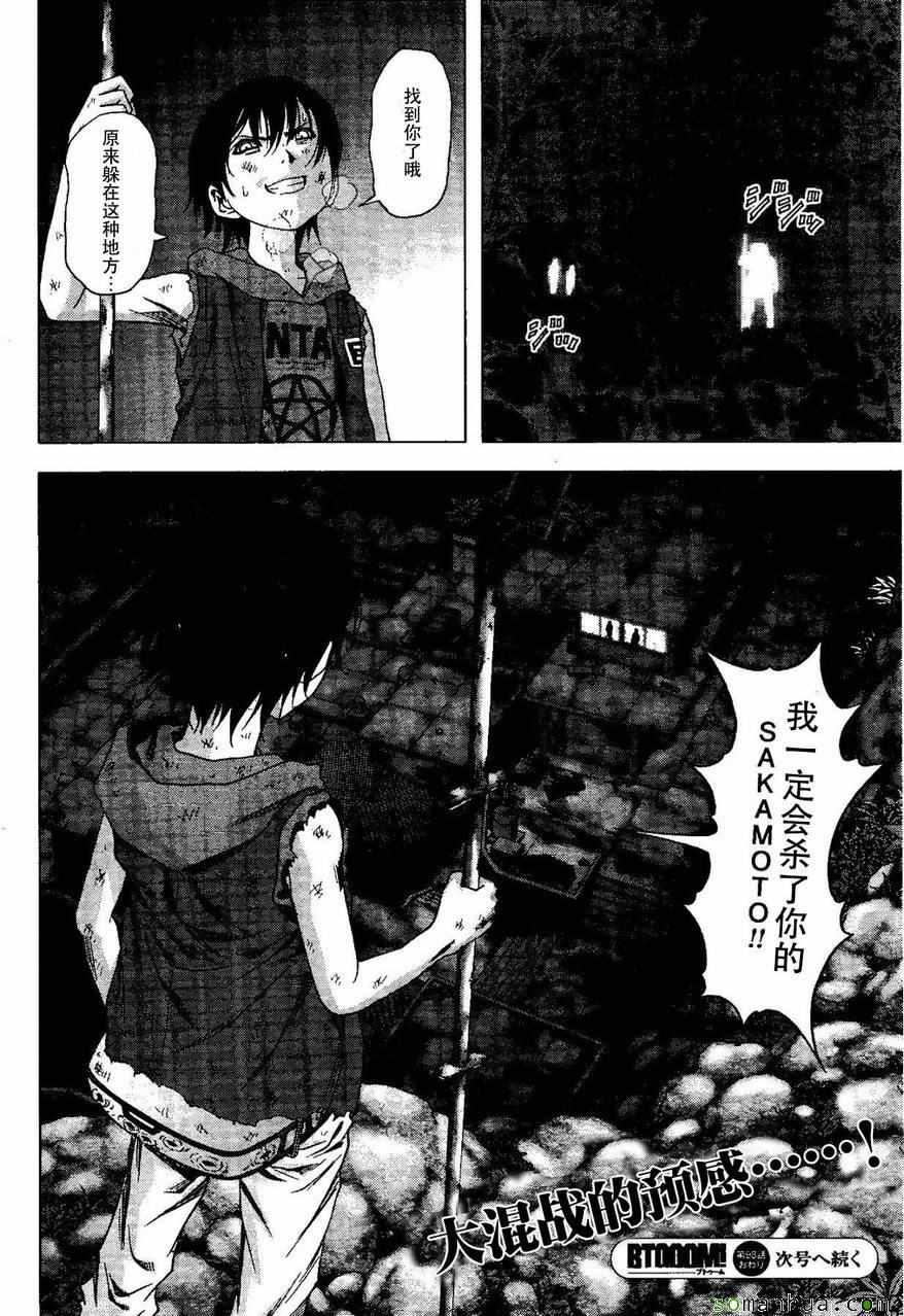 《惊爆游戏》漫画最新章节第98话免费下拉式在线观看章节第【47】张图片