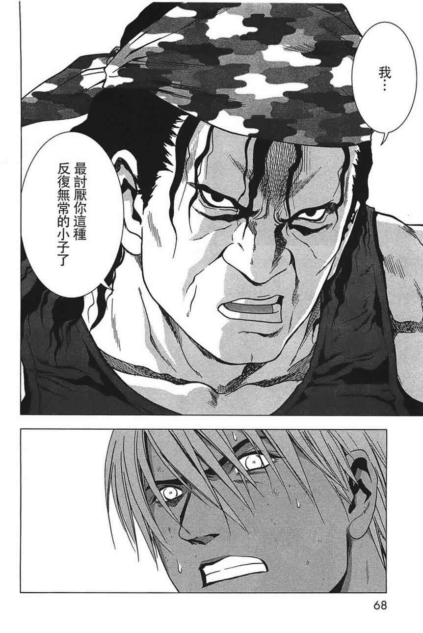 《惊爆游戏》漫画最新章节第25话免费下拉式在线观看章节第【17】张图片