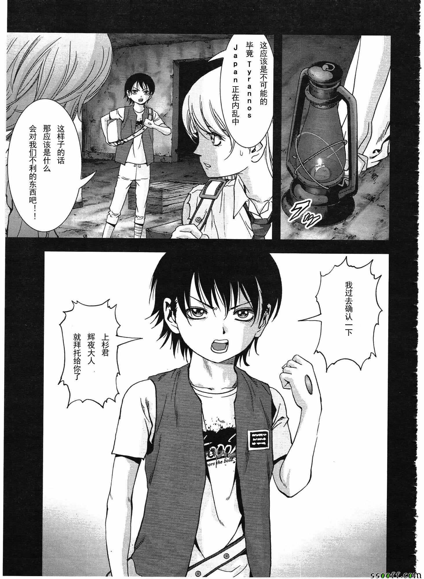 《惊爆游戏》漫画最新章节第108话免费下拉式在线观看章节第【22】张图片