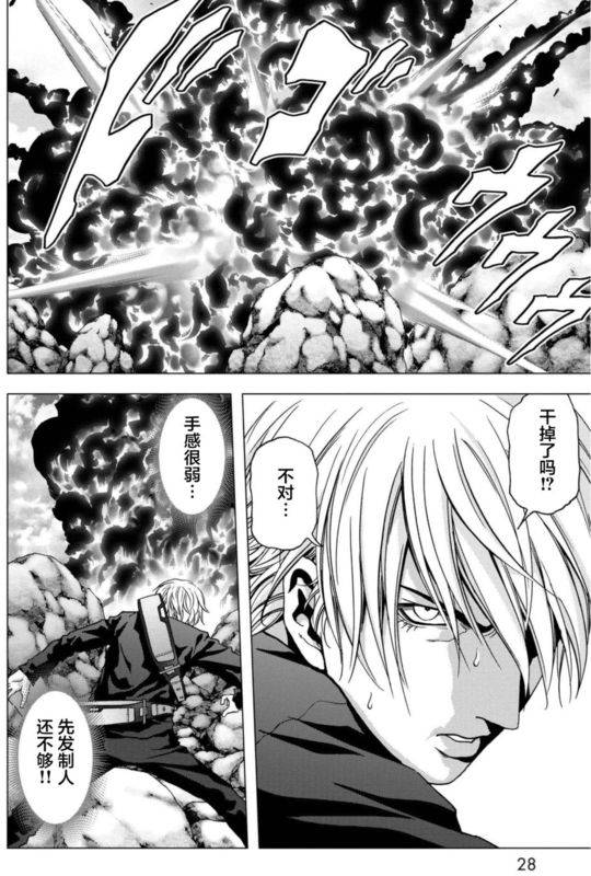 《惊爆游戏》漫画最新章节第90话免费下拉式在线观看章节第【29】张图片