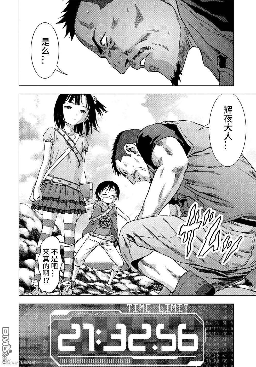 《惊爆游戏》漫画最新章节第83话免费下拉式在线观看章节第【46】张图片