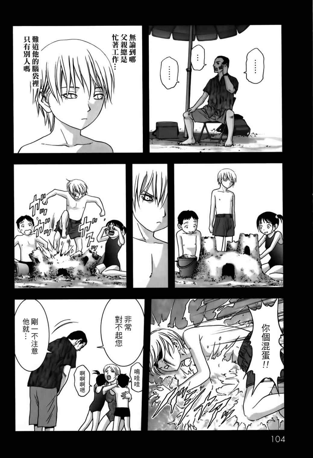 《惊爆游戏》漫画最新章节第48话免费下拉式在线观看章节第【6】张图片