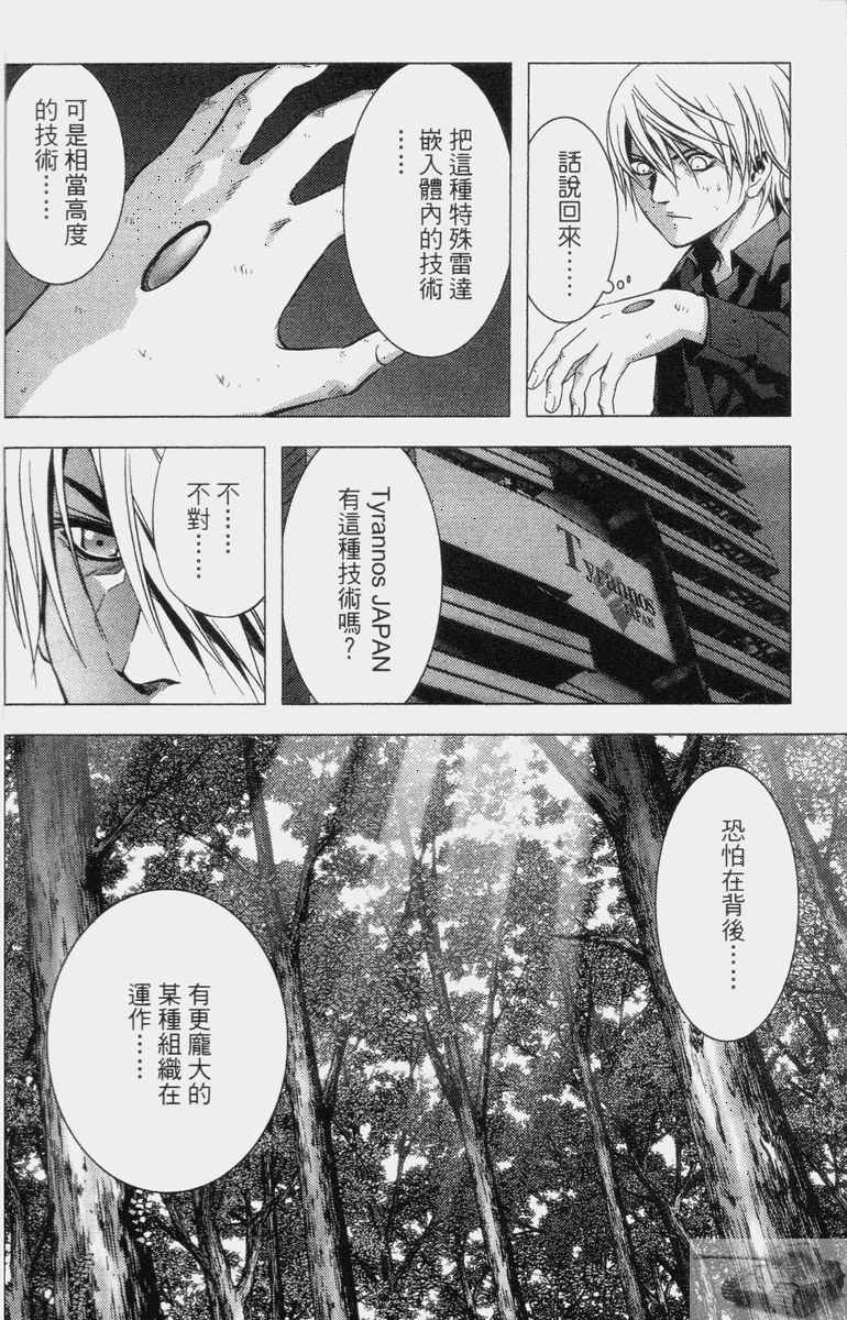 《惊爆游戏》漫画最新章节第2卷免费下拉式在线观看章节第【74】张图片