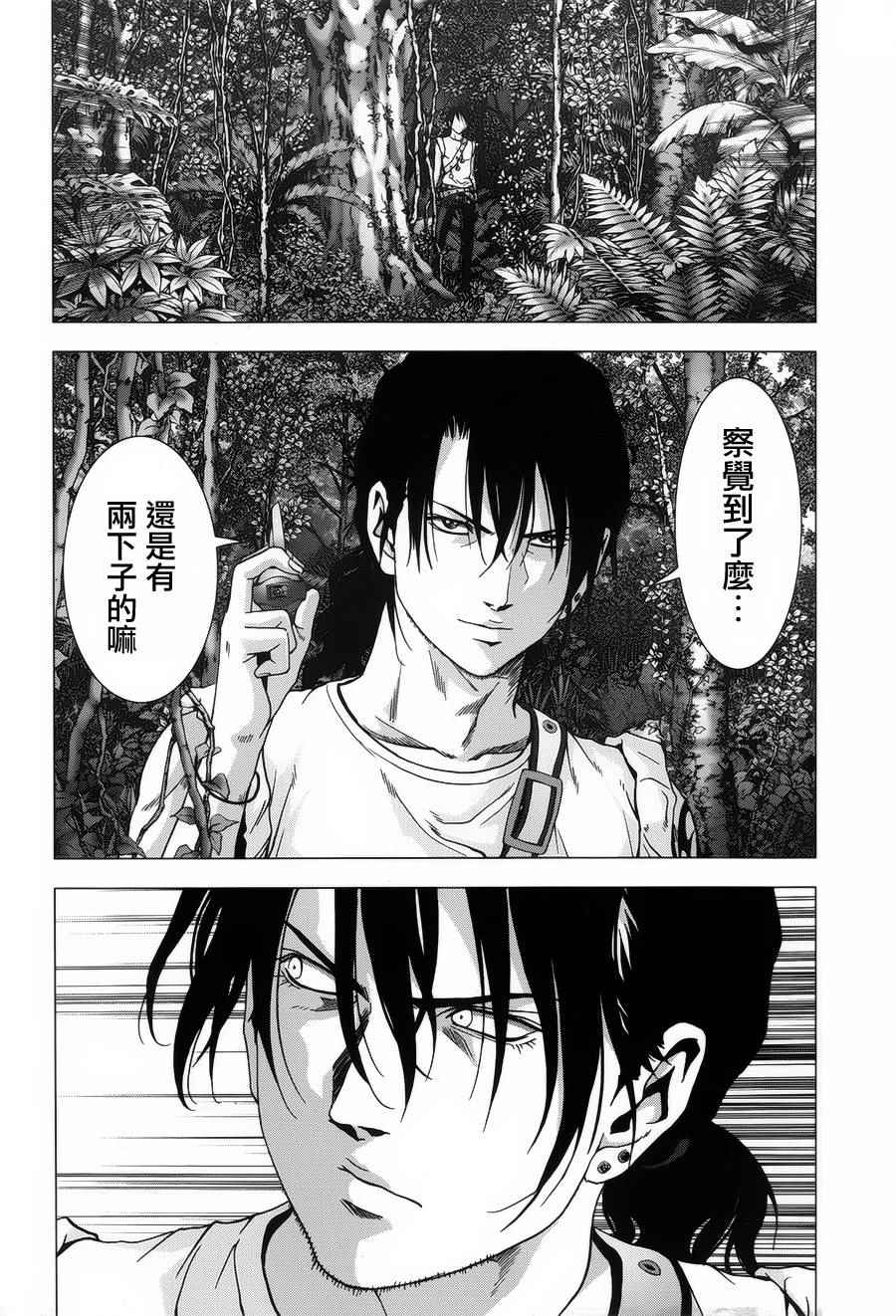 《惊爆游戏》漫画最新章节第76话免费下拉式在线观看章节第【10】张图片