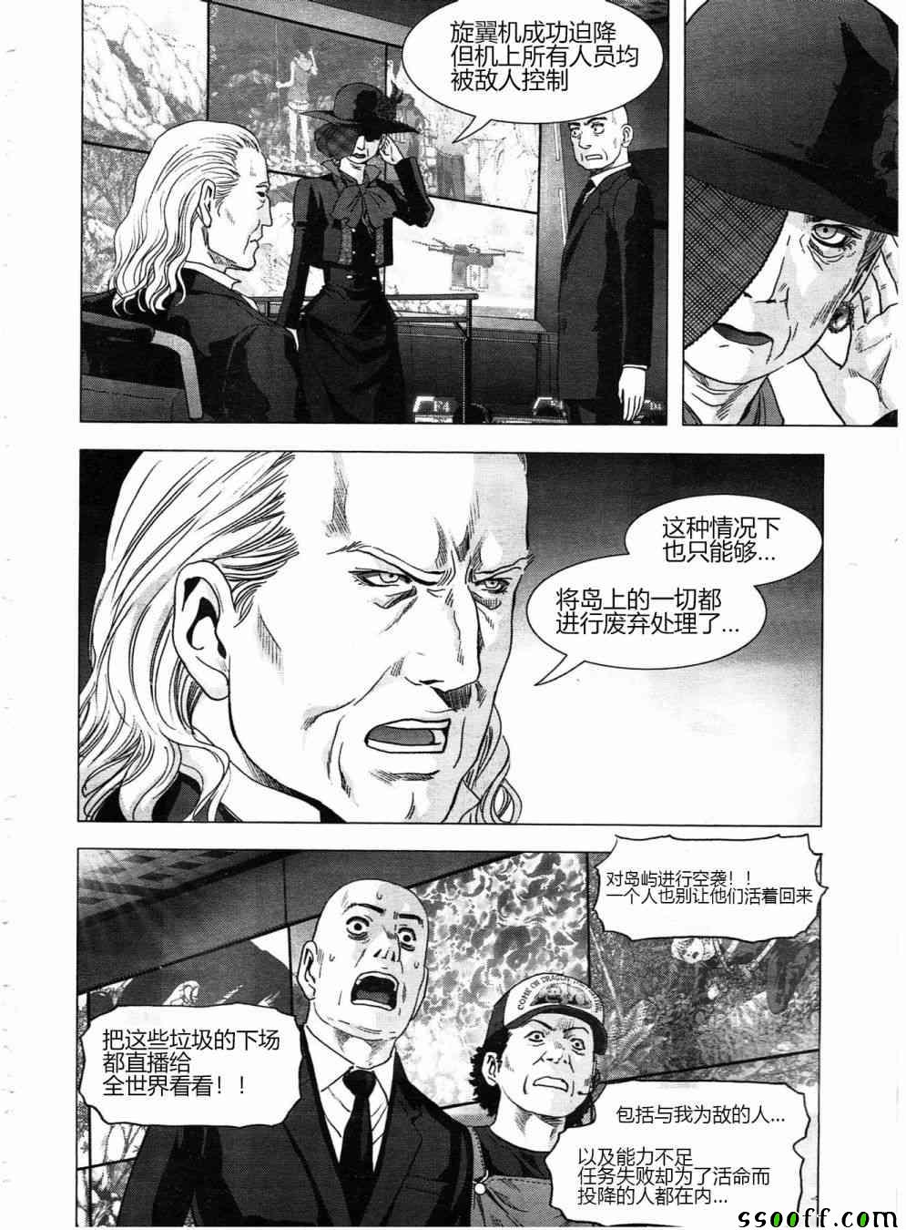 《惊爆游戏》漫画最新章节第121话免费下拉式在线观看章节第【52】张图片