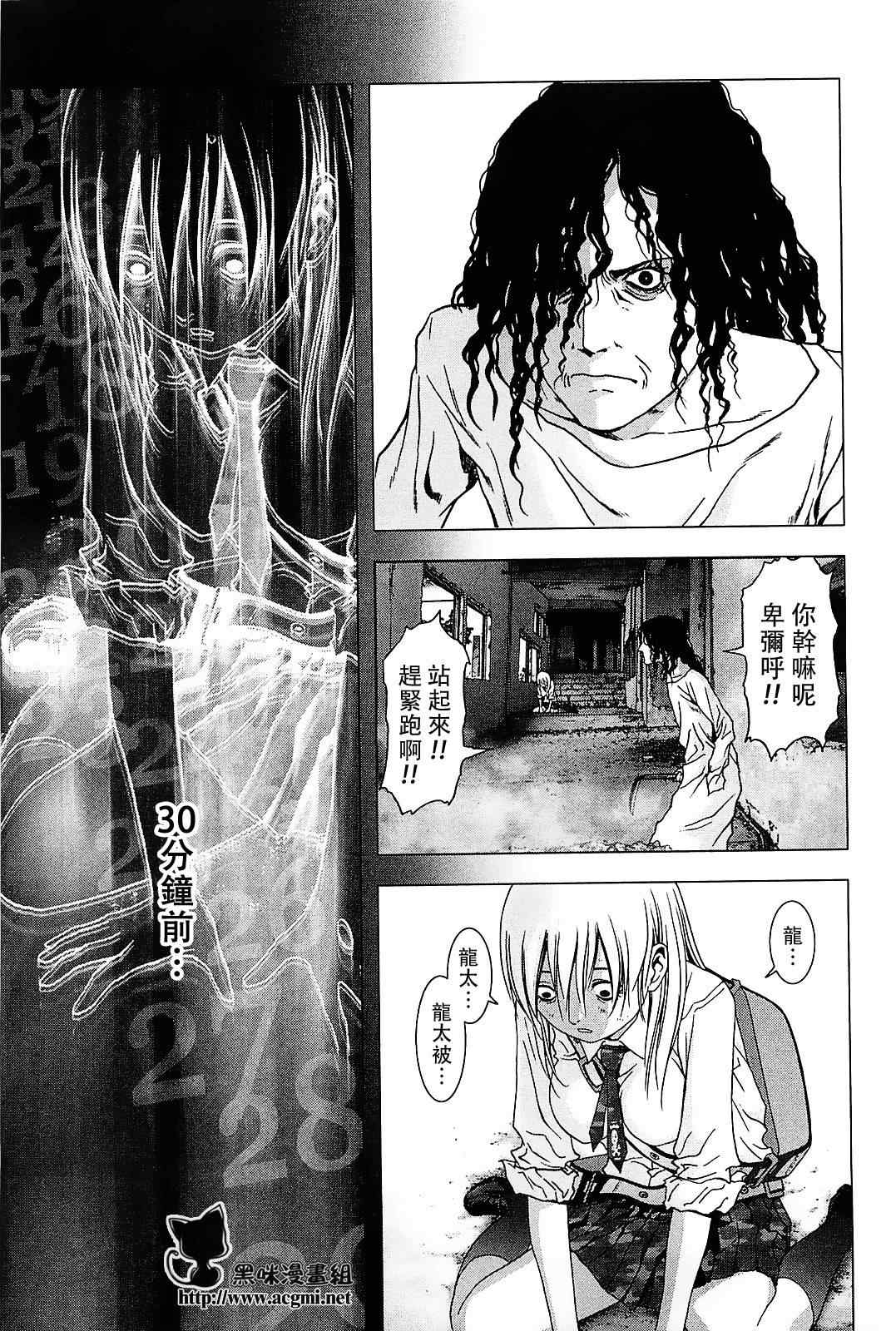 《惊爆游戏》漫画最新章节第45话免费下拉式在线观看章节第【3】张图片