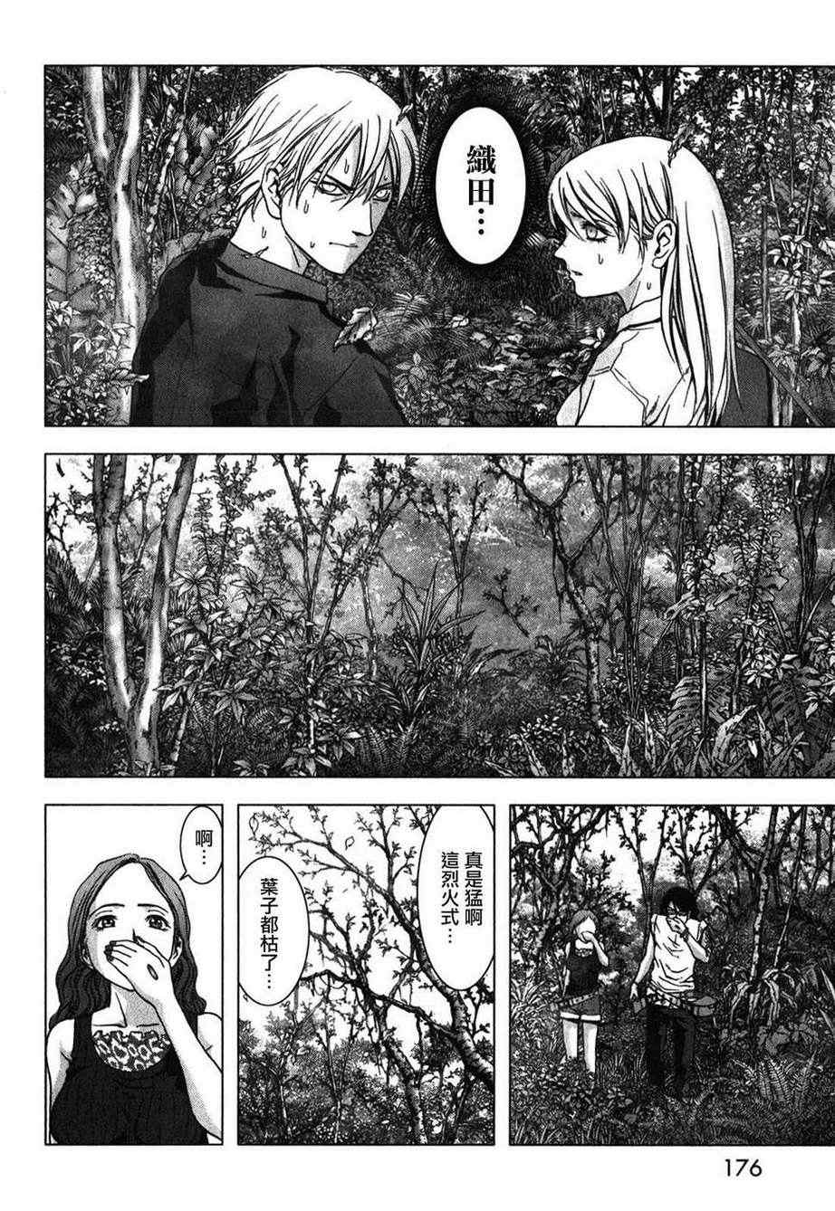 《惊爆游戏》漫画最新章节第53话免费下拉式在线观看章节第【29】张图片