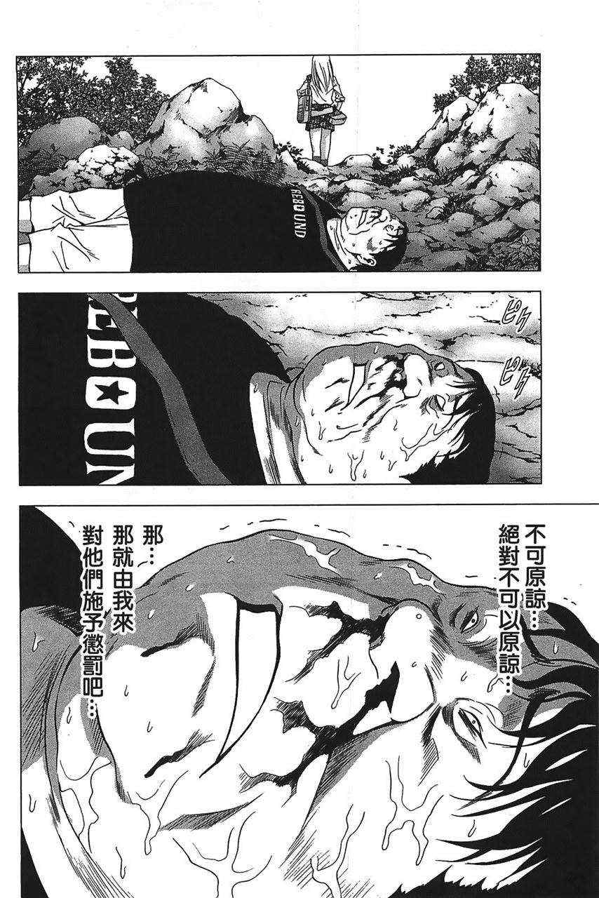 《惊爆游戏》漫画最新章节第33话免费下拉式在线观看章节第【30】张图片