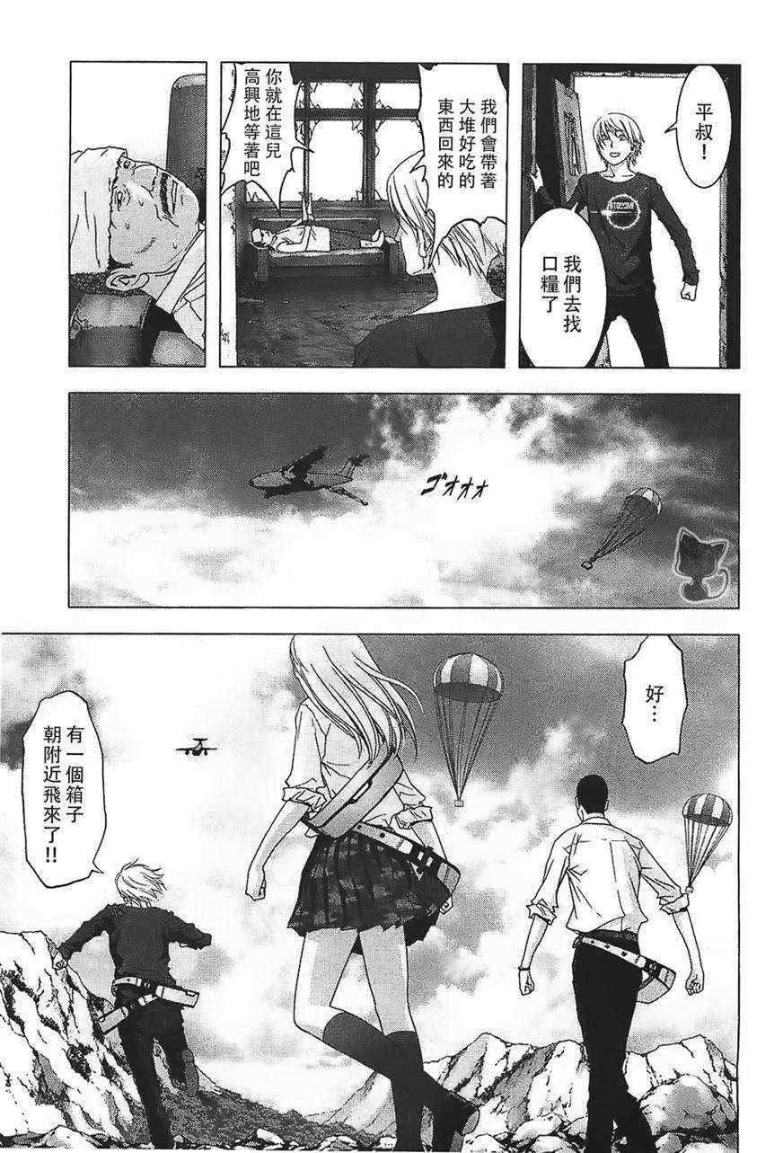 《惊爆游戏》漫画最新章节第38话免费下拉式在线观看章节第【17】张图片