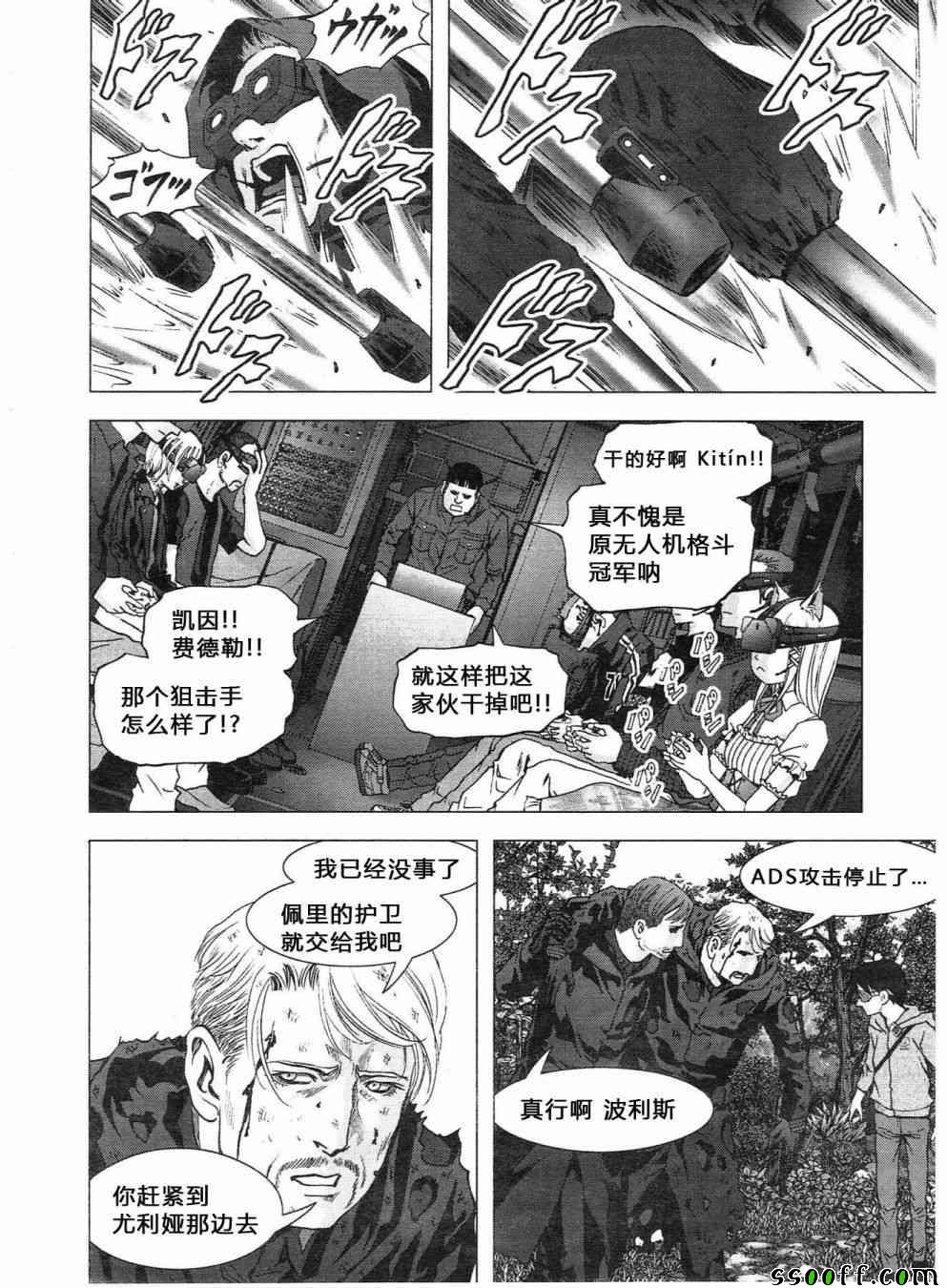 《惊爆游戏》漫画最新章节第120话免费下拉式在线观看章节第【18】张图片