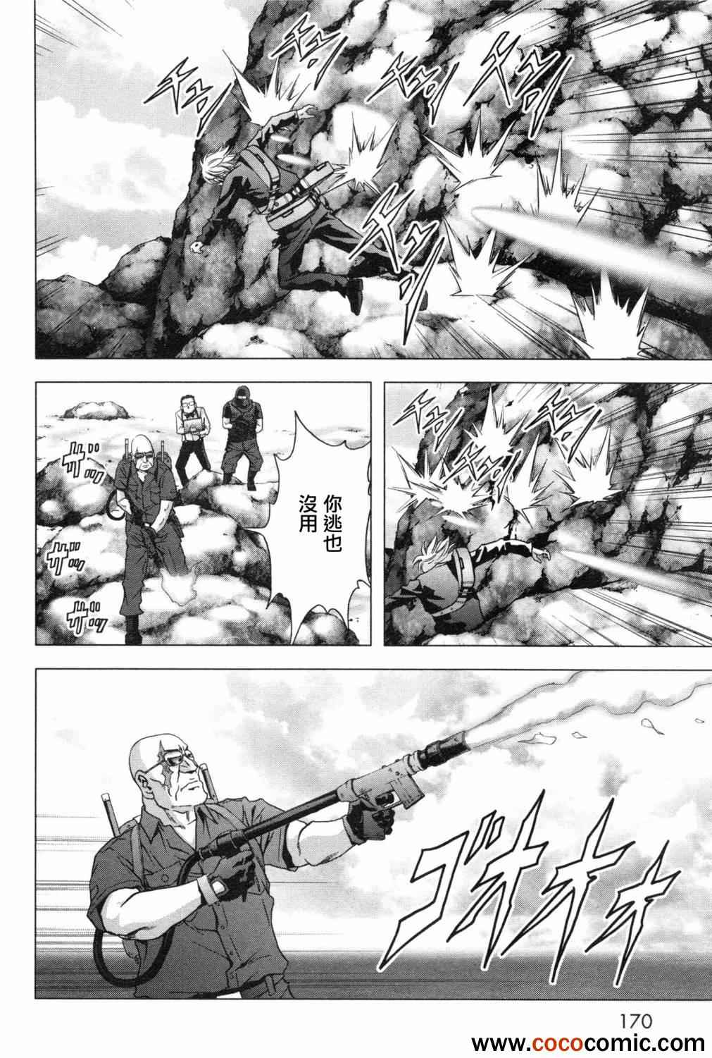 《惊爆游戏》漫画最新章节第61话免费下拉式在线观看章节第【31】张图片