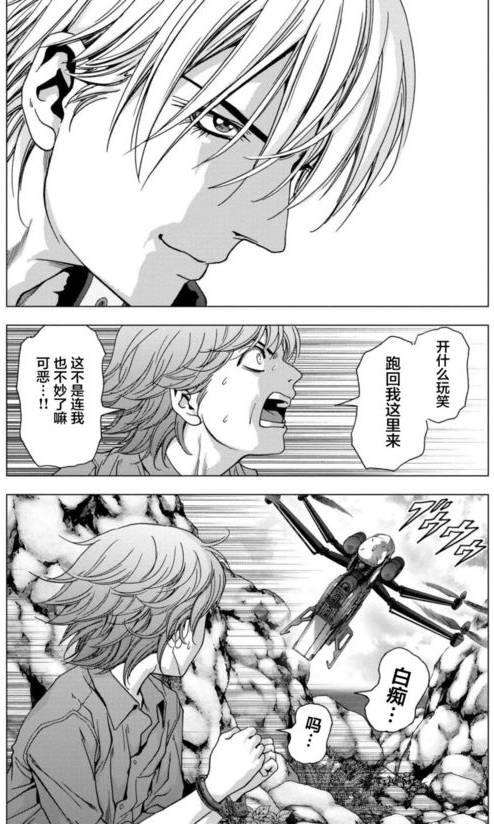 《惊爆游戏》漫画最新章节第90话免费下拉式在线观看章节第【26】张图片