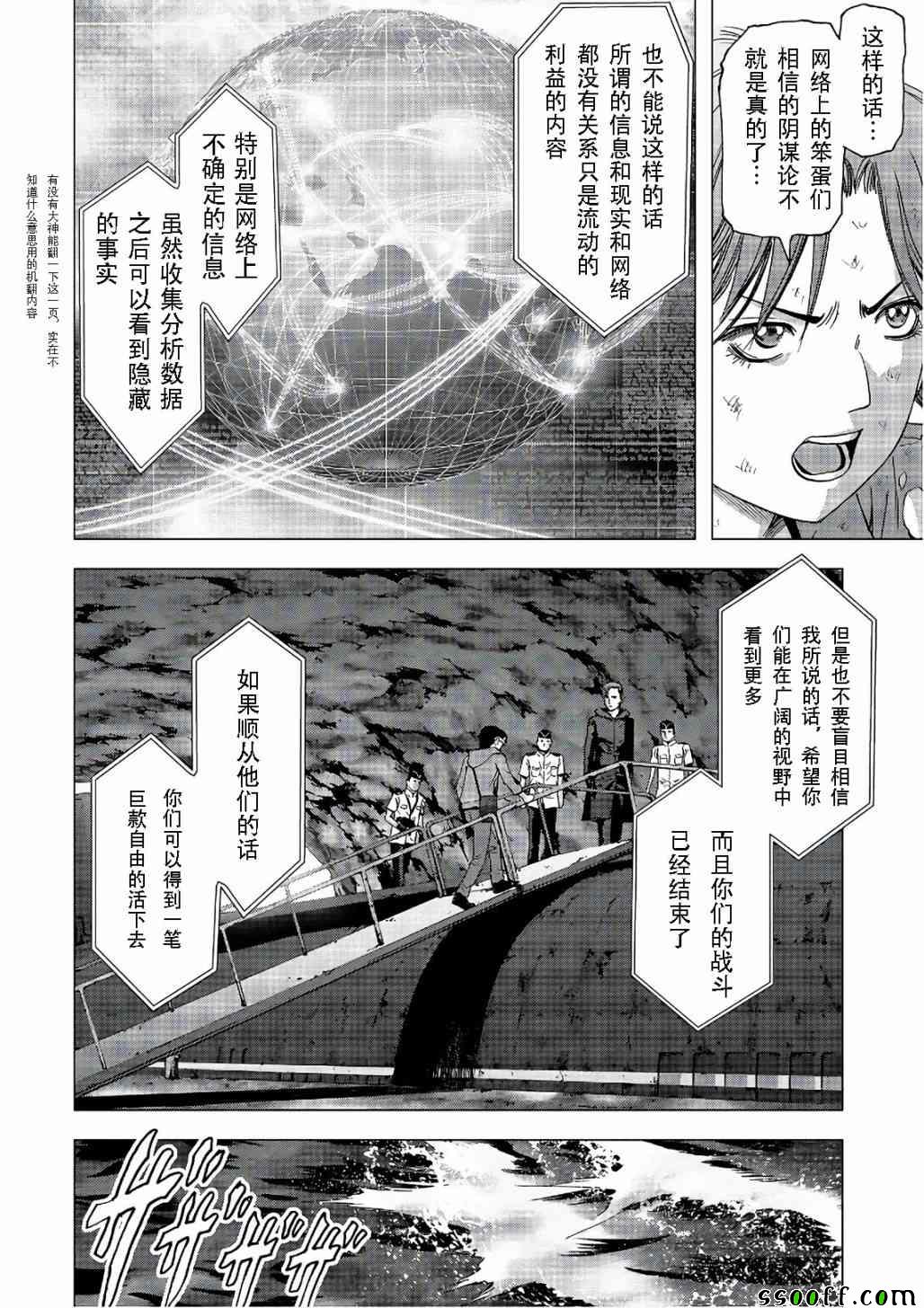 《惊爆游戏》漫画最新章节第122话免费下拉式在线观看章节第【48】张图片