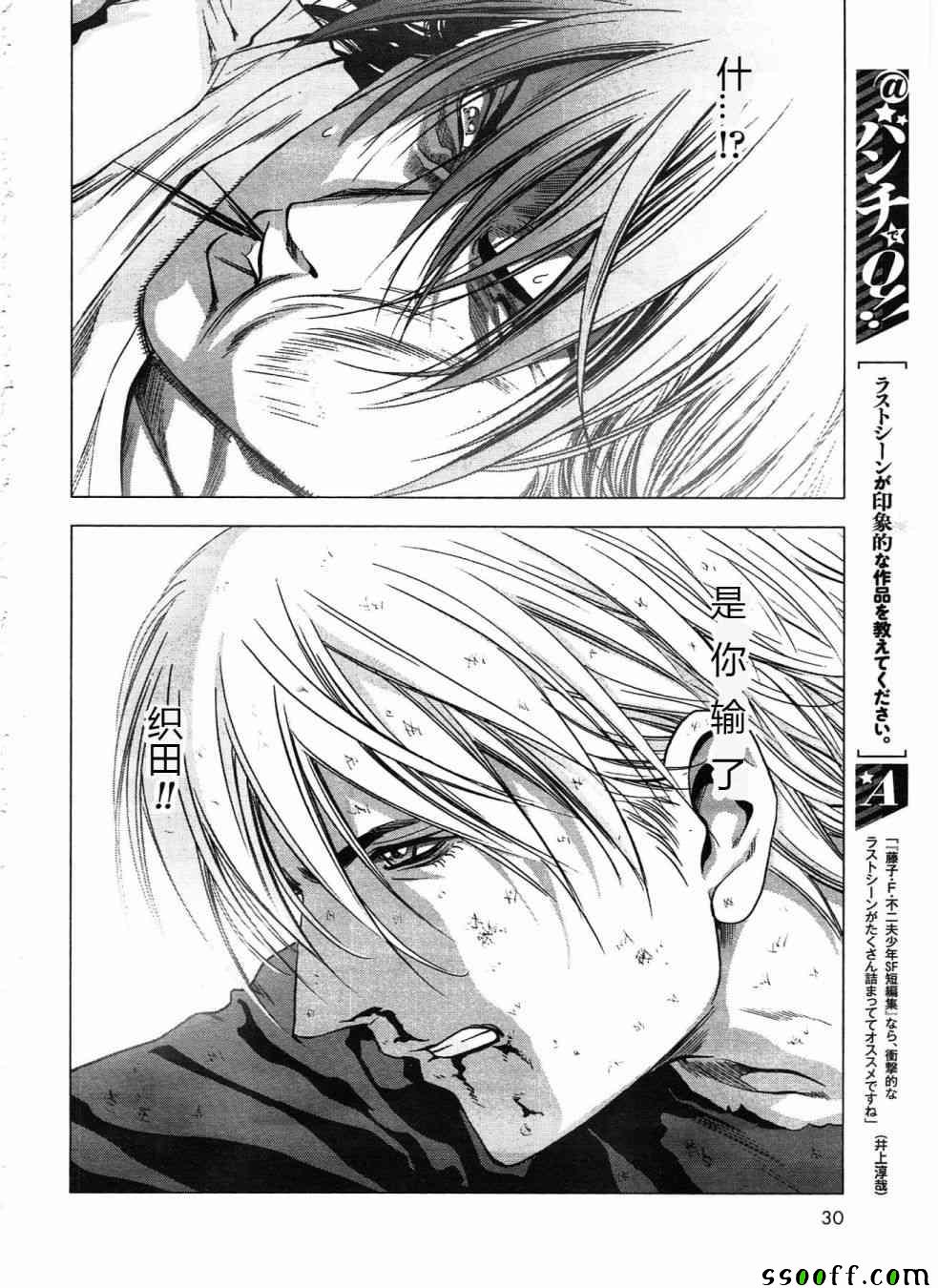 《惊爆游戏》漫画最新章节第121话免费下拉式在线观看章节第【25】张图片