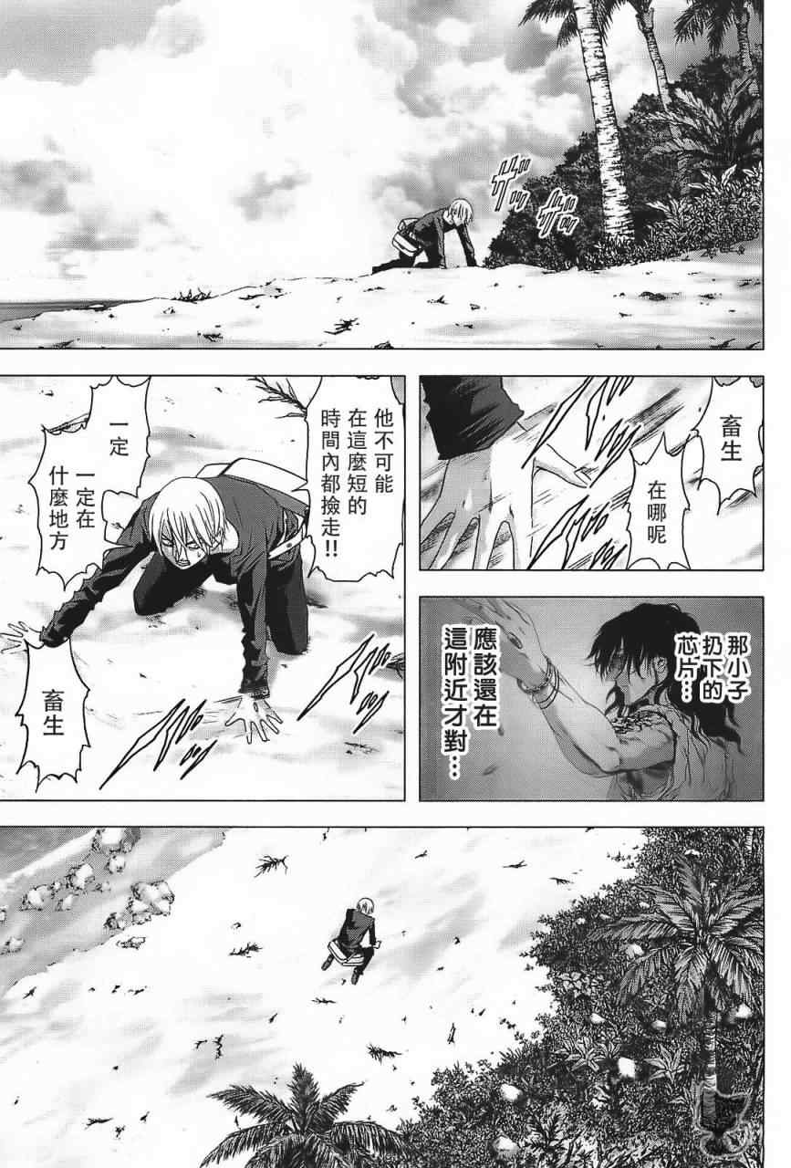 《惊爆游戏》漫画最新章节第41话免费下拉式在线观看章节第【44】张图片