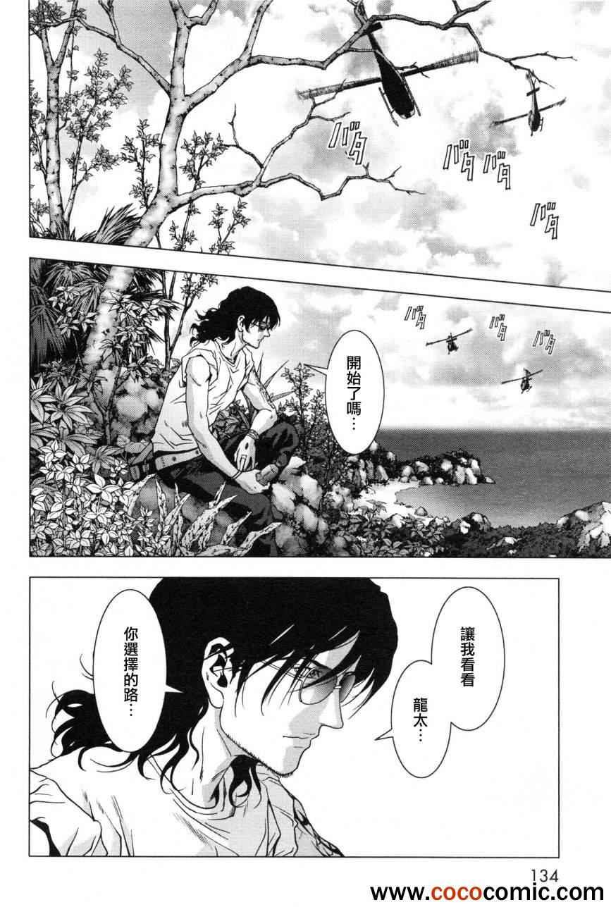 《惊爆游戏》漫画最新章节第60话免费下拉式在线观看章节第【34】张图片