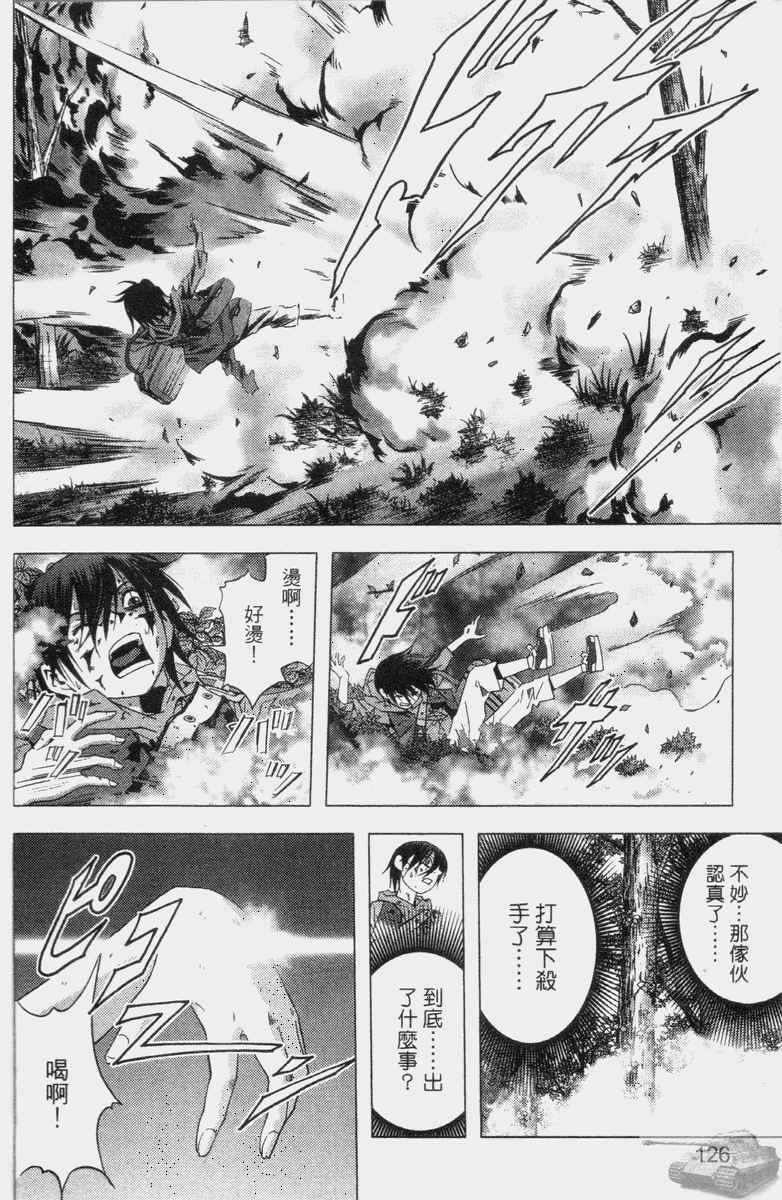 《惊爆游戏》漫画最新章节第2卷免费下拉式在线观看章节第【124】张图片