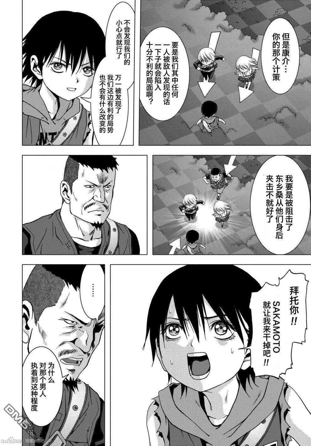 《惊爆游戏》漫画最新章节第82话免费下拉式在线观看章节第【19】张图片