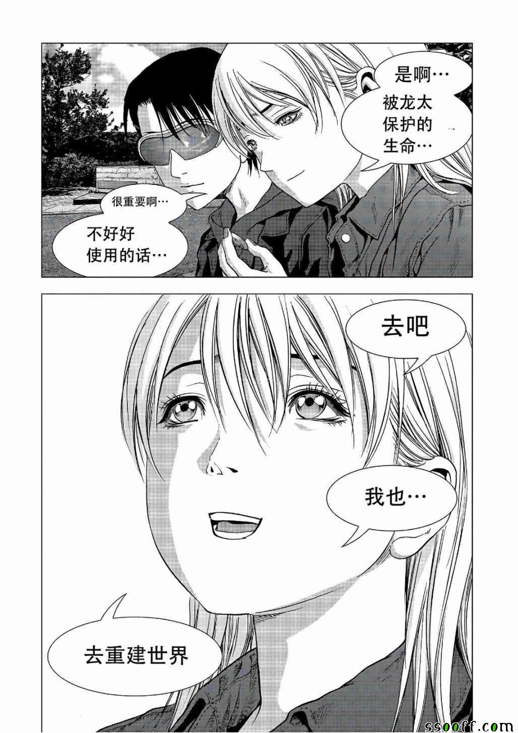 《惊爆游戏》漫画最新章节第122话免费下拉式在线观看章节第【108】张图片