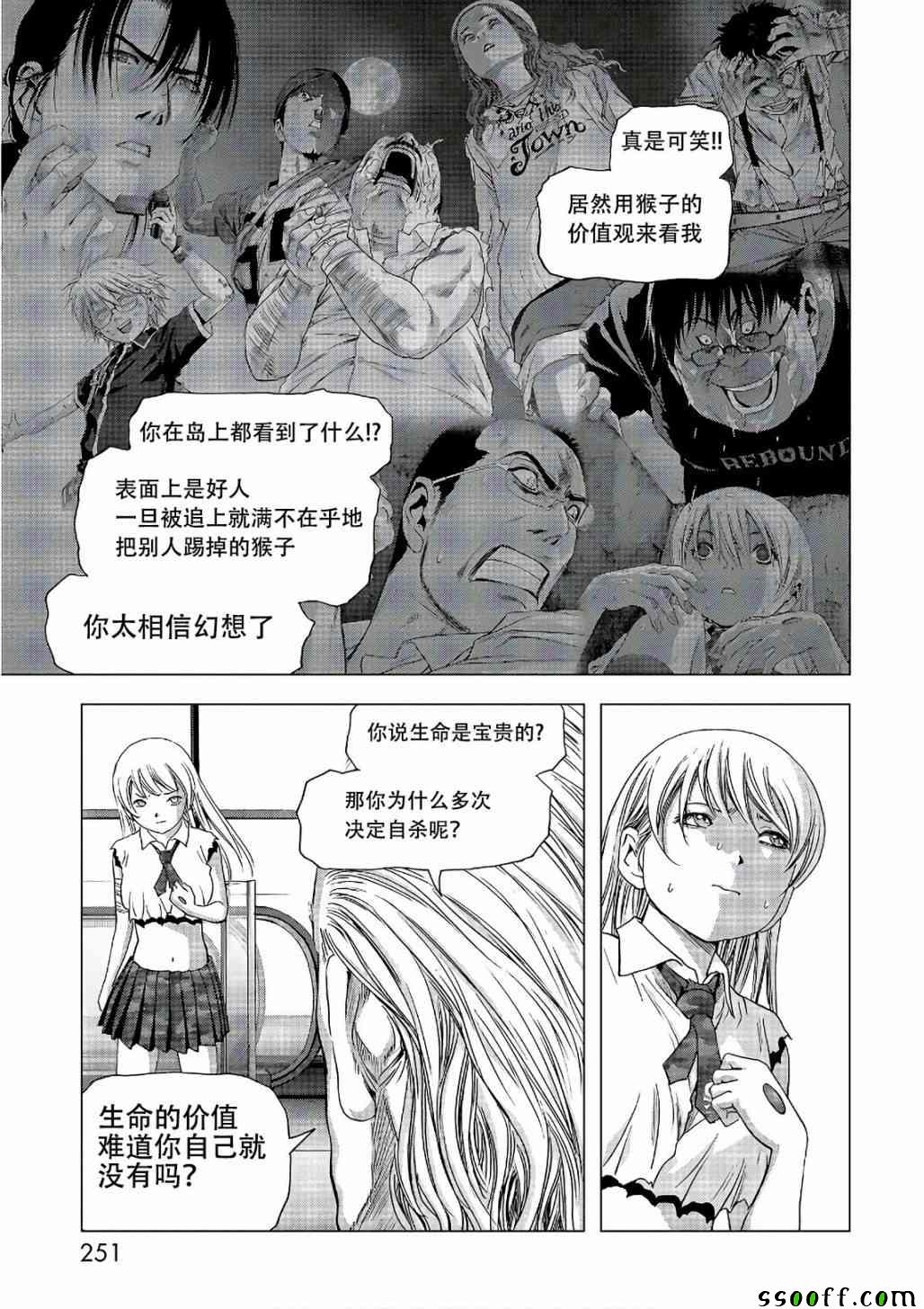 《惊爆游戏》漫画最新章节第122话免费下拉式在线观看章节第【63】张图片