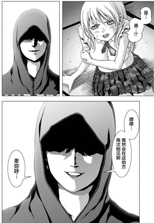 《惊爆游戏》漫画最新章节第90话免费下拉式在线观看章节第【43】张图片