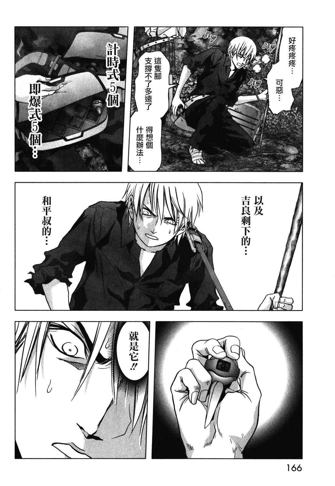 《惊爆游戏》漫画最新章节第53话免费下拉式在线观看章节第【19】张图片