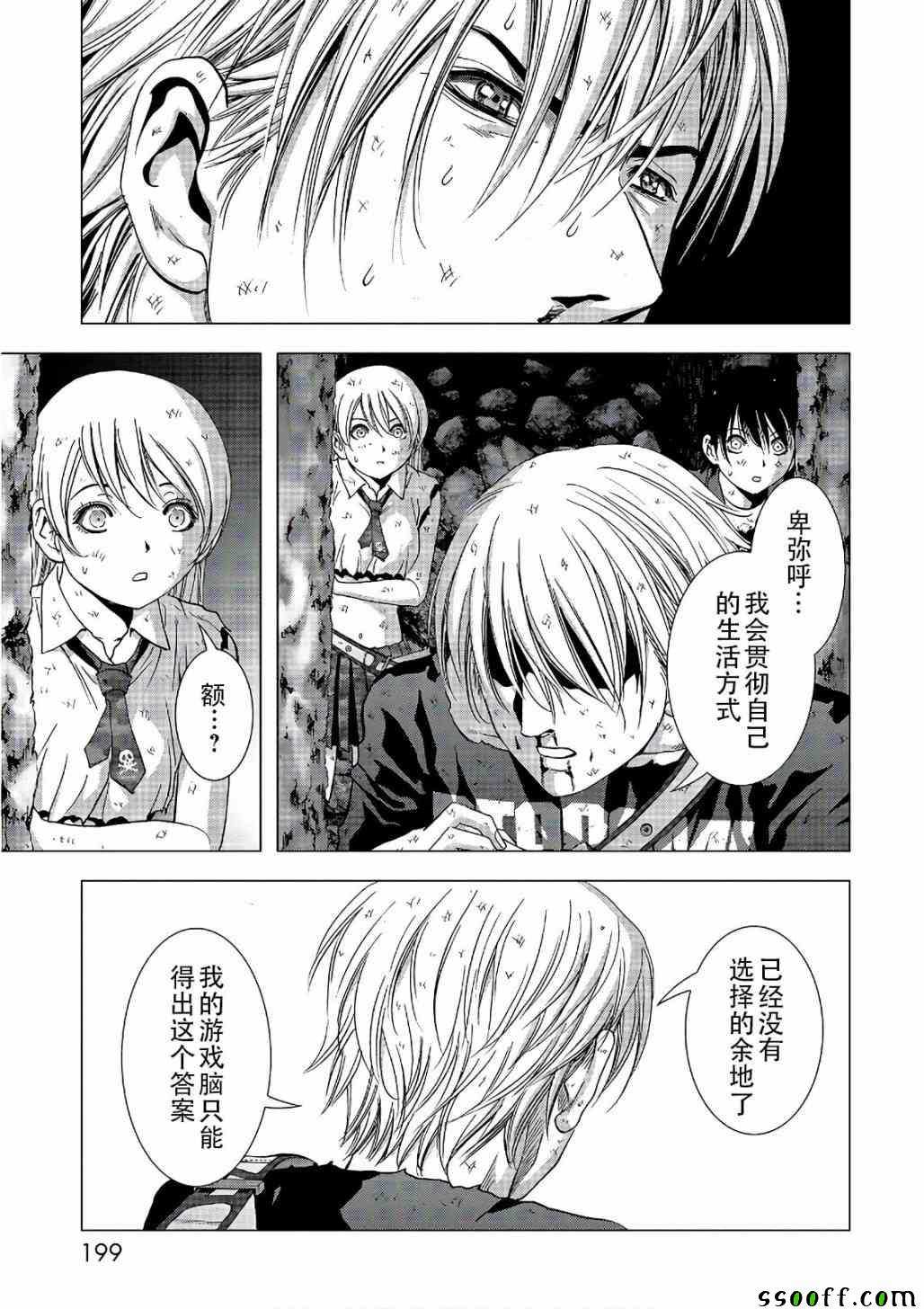 《惊爆游戏》漫画最新章节第122话免费下拉式在线观看章节第【19】张图片