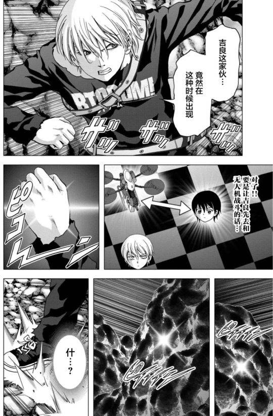 《惊爆游戏》漫画最新章节第90话免费下拉式在线观看章节第【39】张图片