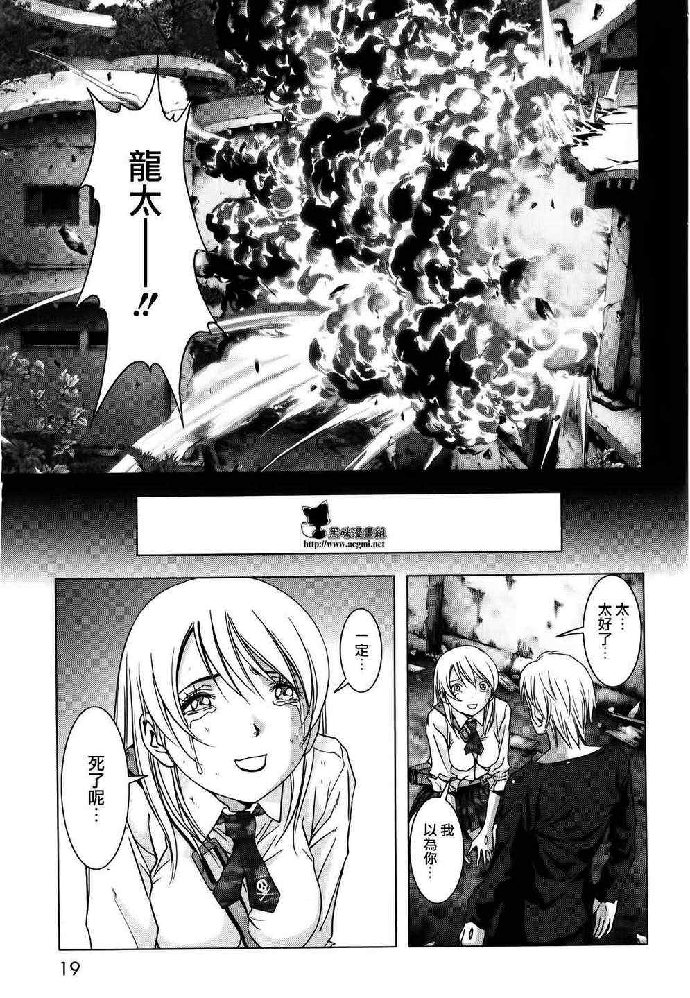 《惊爆游戏》漫画最新章节第46话免费下拉式在线观看章节第【22】张图片