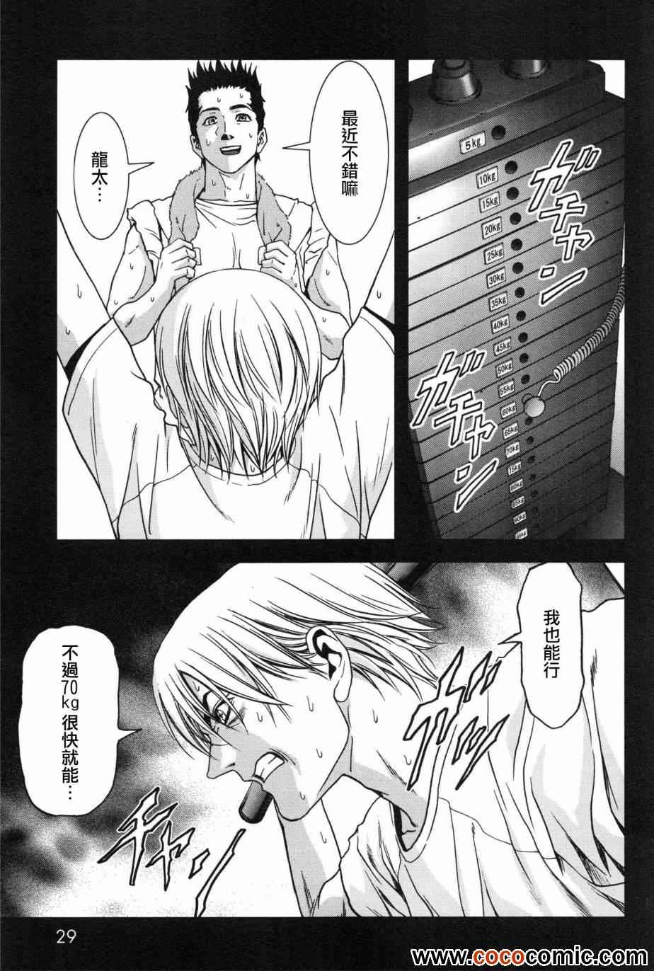 《惊爆游戏》漫画最新章节第58话免费下拉式在线观看章节第【36】张图片