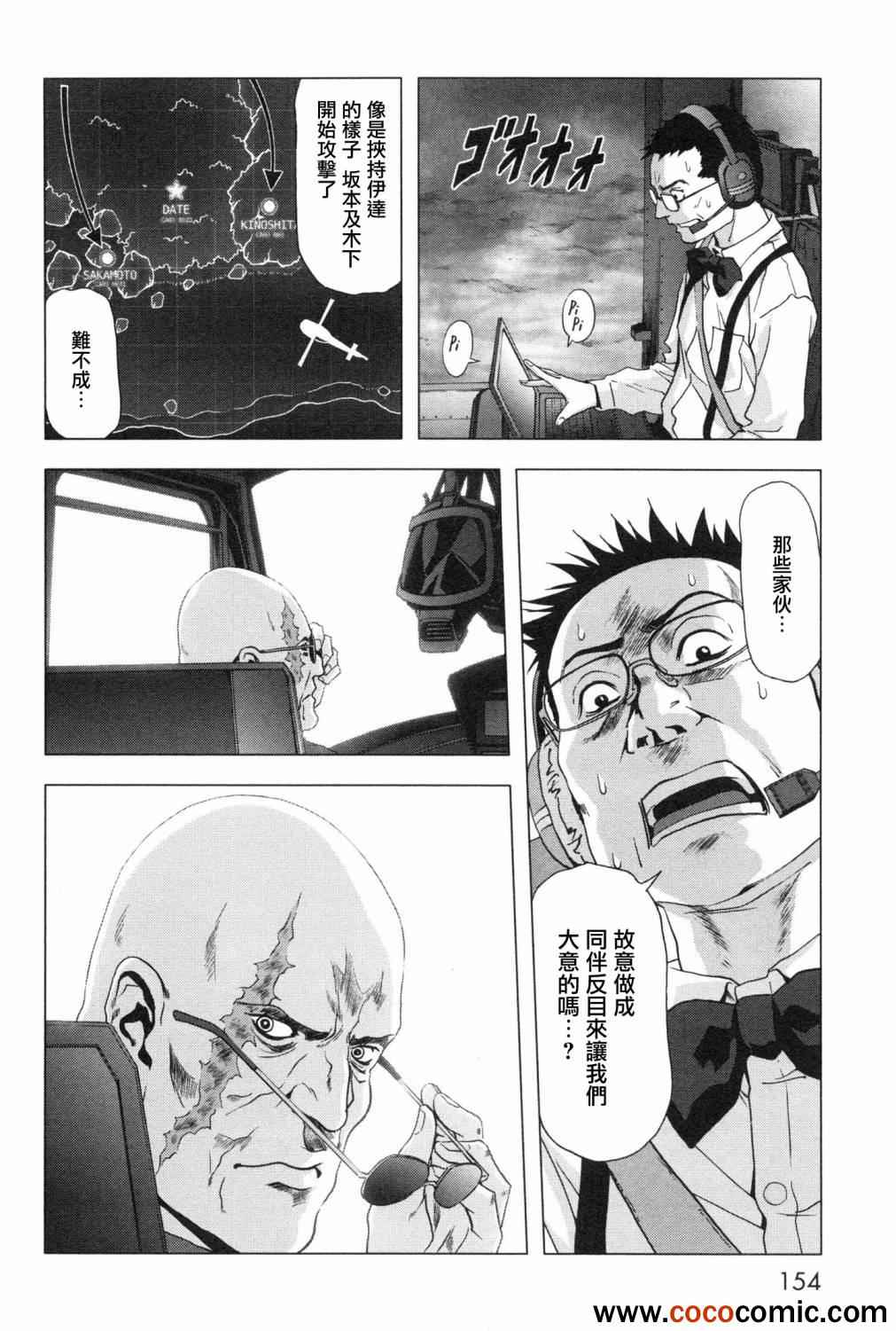 《惊爆游戏》漫画最新章节第61话免费下拉式在线观看章节第【9】张图片