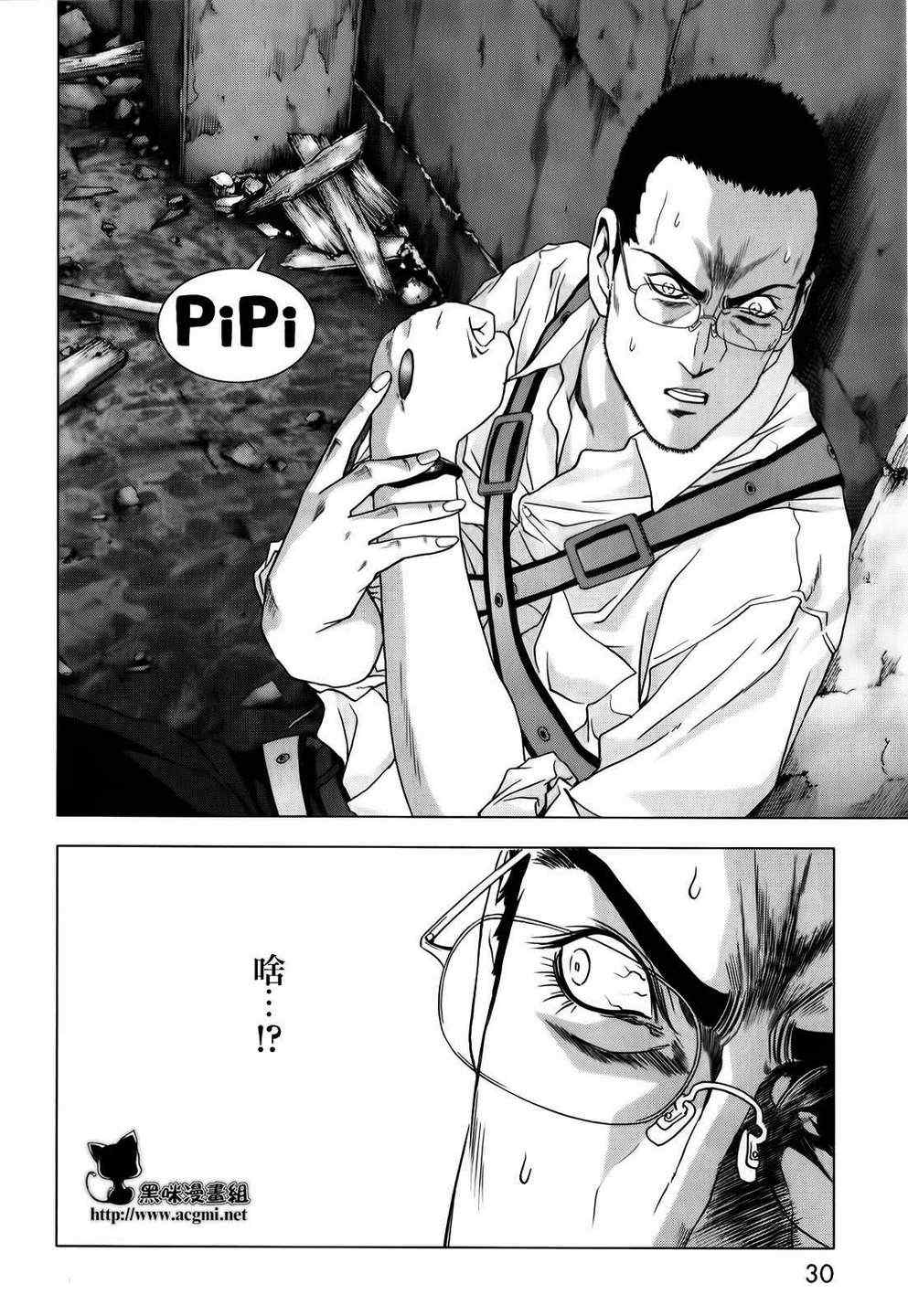 《惊爆游戏》漫画最新章节第46话免费下拉式在线观看章节第【33】张图片