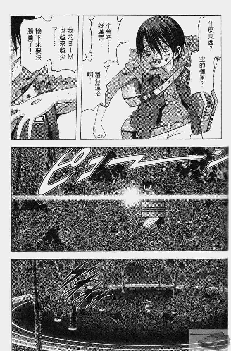 《惊爆游戏》漫画最新章节第2卷免费下拉式在线观看章节第【121】张图片