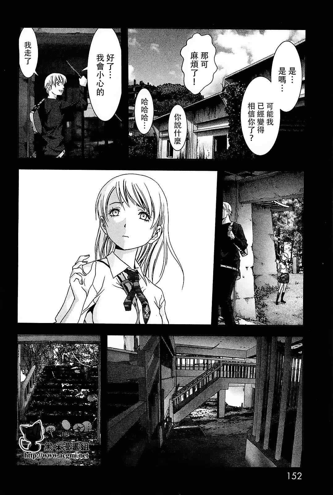 《惊爆游戏》漫画最新章节第45话免费下拉式在线观看章节第【6】张图片