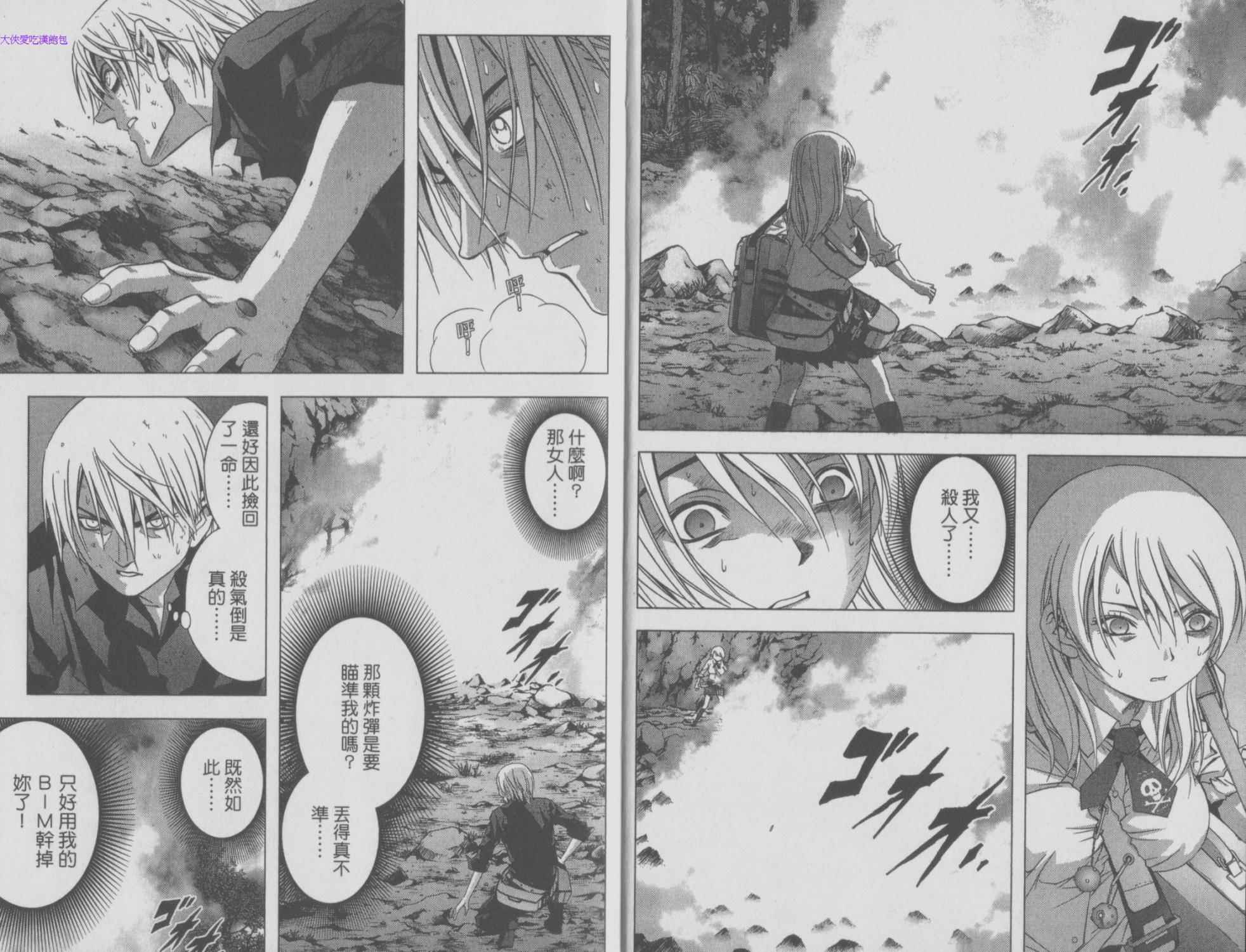 《惊爆游戏》漫画最新章节第3卷免费下拉式在线观看章节第【9】张图片