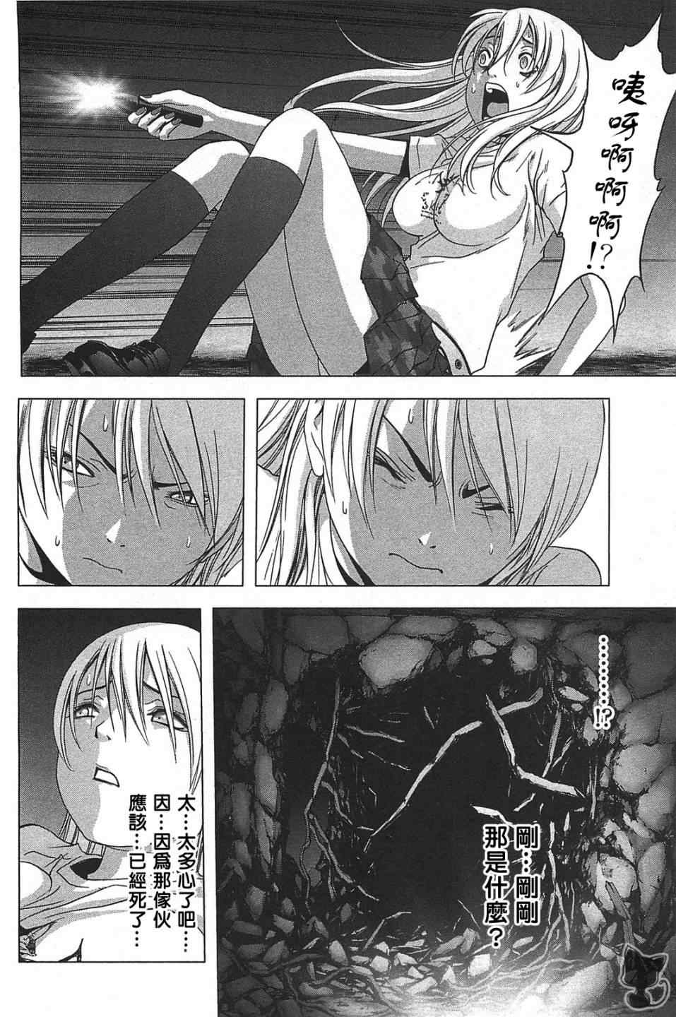 《惊爆游戏》漫画最新章节第36话免费下拉式在线观看章节第【14】张图片