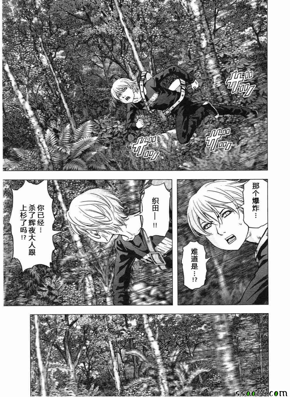 《惊爆游戏》漫画最新章节第119话免费下拉式在线观看章节第【3】张图片