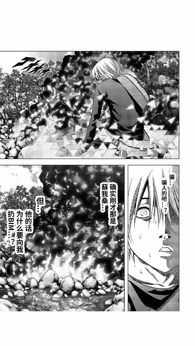 《惊爆游戏》漫画最新章节第81话免费下拉式在线观看章节第【41】张图片