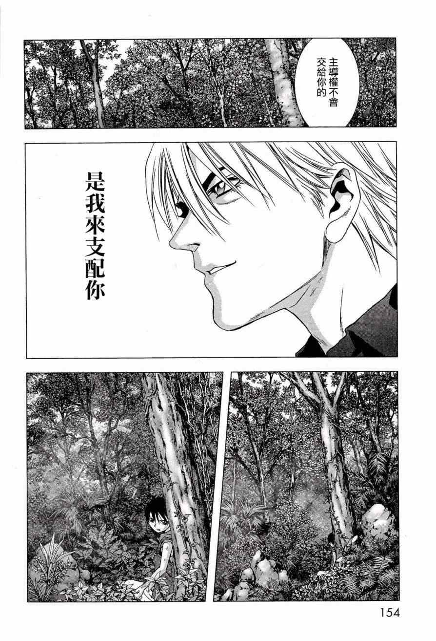 《惊爆游戏》漫画最新章节第57话免费下拉式在线观看章节第【7】张图片