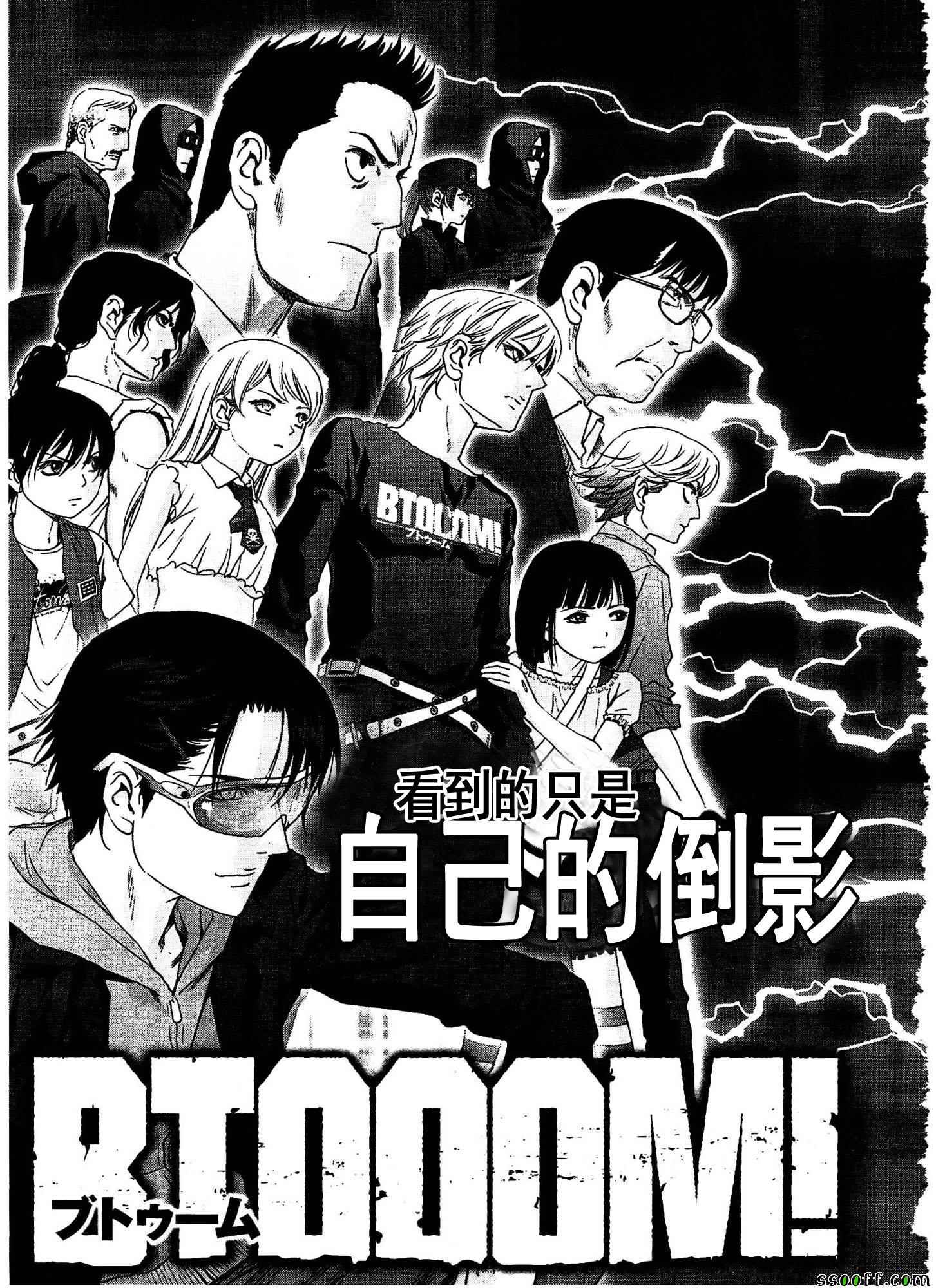 《惊爆游戏》漫画最新章节第110话免费下拉式在线观看章节第【4】张图片