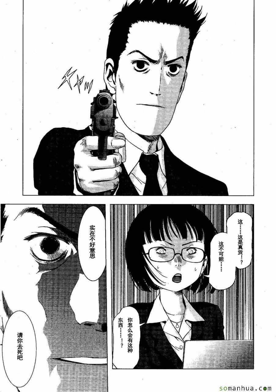 《惊爆游戏》漫画最新章节第98话免费下拉式在线观看章节第【18】张图片