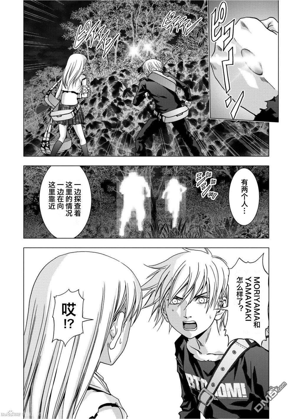 《惊爆游戏》漫画最新章节第82话免费下拉式在线观看章节第【10】张图片