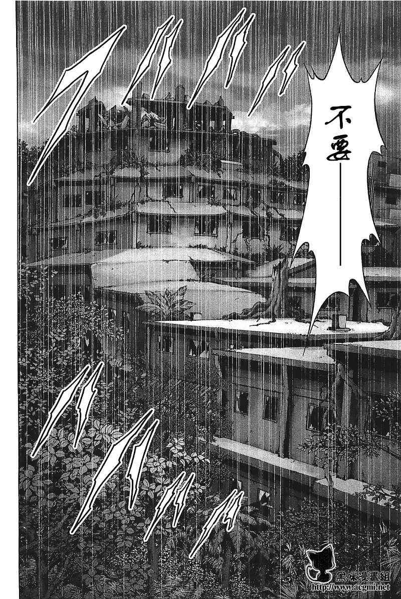 《惊爆游戏》漫画最新章节第27话免费下拉式在线观看章节第【18】张图片